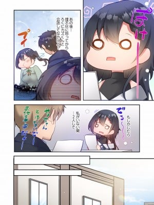 [スイカ] ヤリ部屋暮らし 08-11_0034