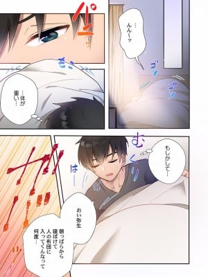 [スイカ] ヤリ部屋暮らし 08-11_0035