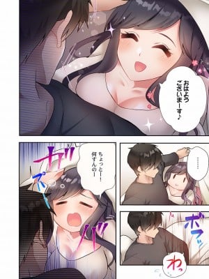 [スイカ] ヤリ部屋暮らし 08-11_0036