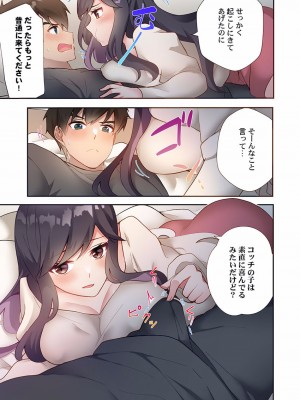 [スイカ] ヤリ部屋暮らし 08-11_0037