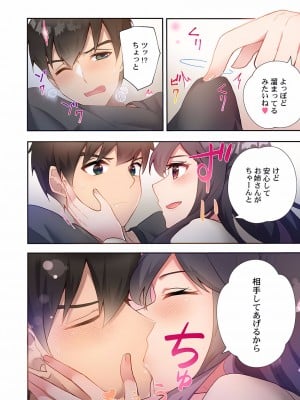 [スイカ] ヤリ部屋暮らし 08-11_0038