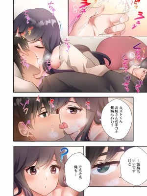 [スイカ] ヤリ部屋暮らし 08-11_0040