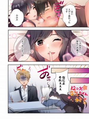 [スイカ] ヤリ部屋暮らし 08-11_0052