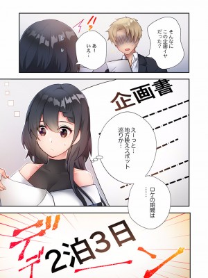 [スイカ] ヤリ部屋暮らし 08-11_0053