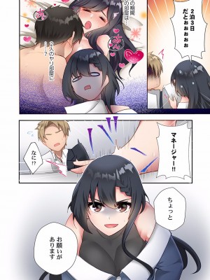 [スイカ] ヤリ部屋暮らし 08-11_0054