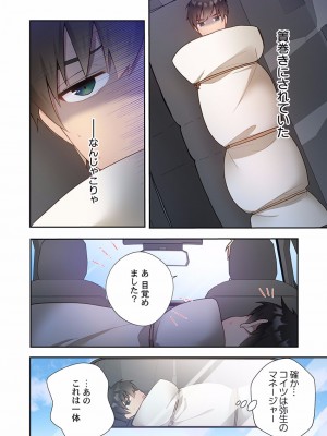 [スイカ] ヤリ部屋暮らし 08-11_0062