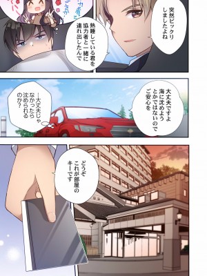 [スイカ] ヤリ部屋暮らし 08-11_0063