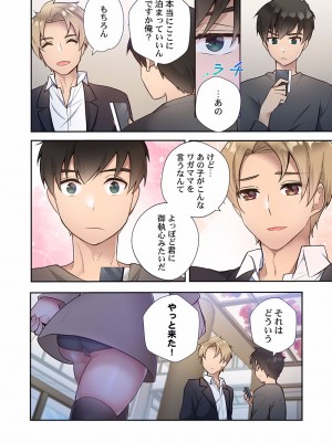 [スイカ] ヤリ部屋暮らし 08-11_0064
