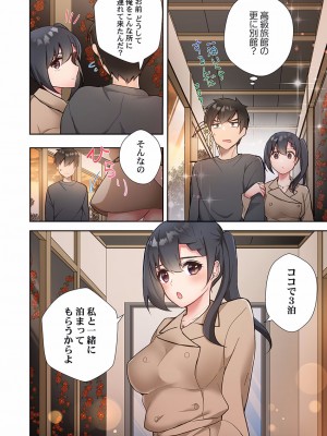 [スイカ] ヤリ部屋暮らし 08-11_0066