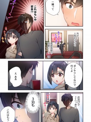 [スイカ] ヤリ部屋暮らし 08-11_0067