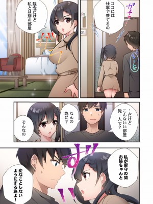 [スイカ] ヤリ部屋暮らし 08-11_0069