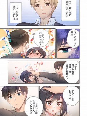 [スイカ] ヤリ部屋暮らし 08-11_0071