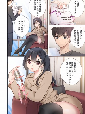 [スイカ] ヤリ部屋暮らし 08-11_0072
