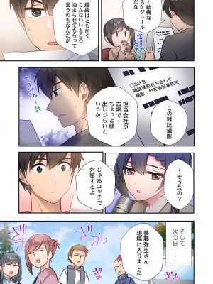 [スイカ] ヤリ部屋暮らし 08-11_0073