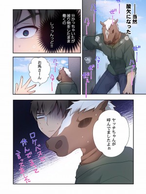 [スイカ] ヤリ部屋暮らし 08-11_0076