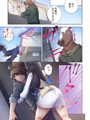 [スイカ] ヤリ部屋暮らし 08-11_0077