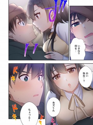 [スイカ] ヤリ部屋暮らし 08-11_0078