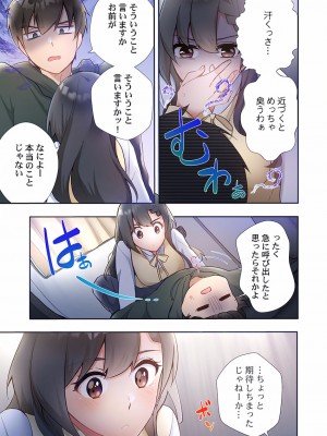 [スイカ] ヤリ部屋暮らし 08-11_0079