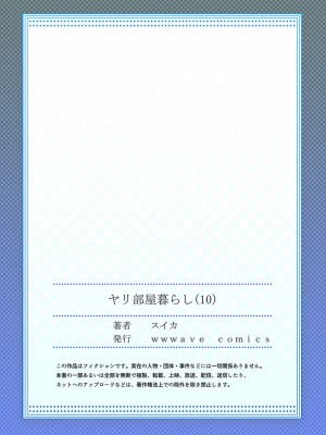 [スイカ] ヤリ部屋暮らし 08-11_0083