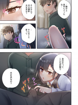 [スイカ] ヤリ部屋暮らし 08-11_0093