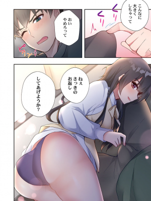 [スイカ] ヤリ部屋暮らし 08-11_0094