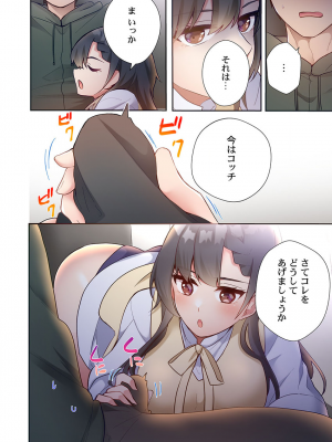 [スイカ] ヤリ部屋暮らし 08-11_0096