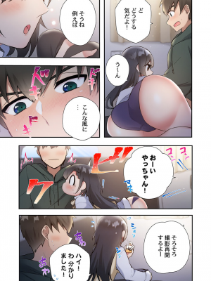 [スイカ] ヤリ部屋暮らし 08-11_0097