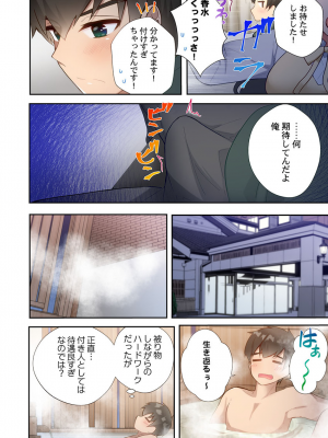 [スイカ] ヤリ部屋暮らし 08-11_0098