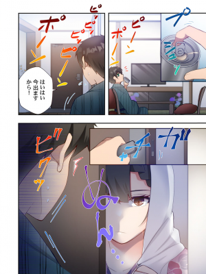 [スイカ] ヤリ部屋暮らし 08-11_0100