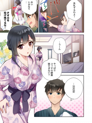 [スイカ] ヤリ部屋暮らし 08-11_0101