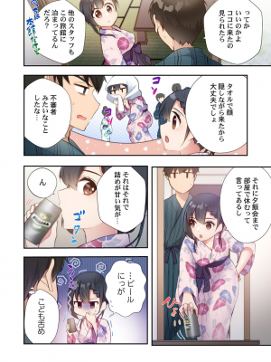 [スイカ] ヤリ部屋暮らし 08-11_0102
