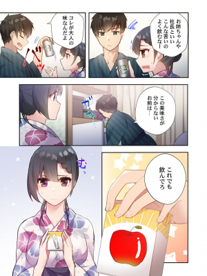 [スイカ] ヤリ部屋暮らし 08-11_0103