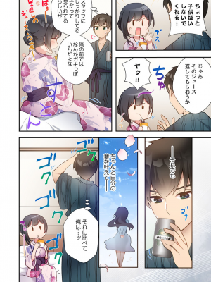 [スイカ] ヤリ部屋暮らし 08-11_0104