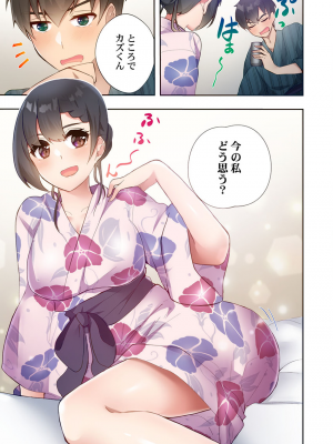 [スイカ] ヤリ部屋暮らし 08-11_0105