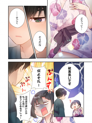 [スイカ] ヤリ部屋暮らし 08-11_0106