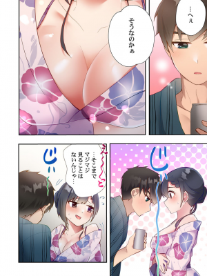 [スイカ] ヤリ部屋暮らし 08-11_0108