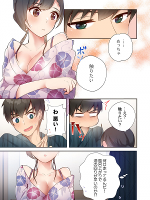 [スイカ] ヤリ部屋暮らし 08-11_0109