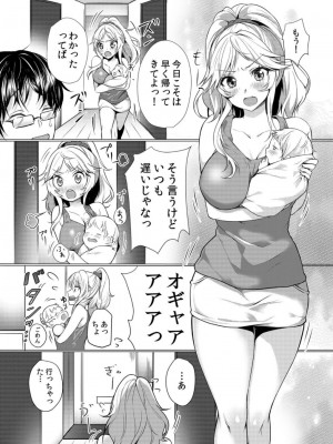 [花咲まひる] 授乳中のヤンママにパコパコ種付け!!～そんなに出されたら…ミルクが溢れちゃうっ! 1-6_0002