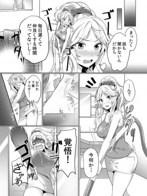 [花咲まひる] 授乳中のヤンママにパコパコ種付け!!～そんなに出されたら…ミルクが溢れちゃうっ! 1-6_0003