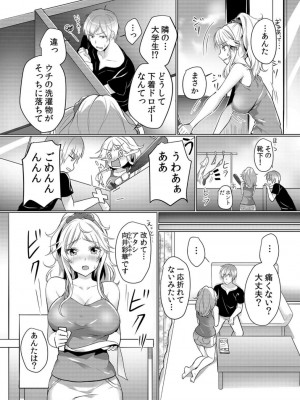 [花咲まひる] 授乳中のヤンママにパコパコ種付け!!～そんなに出されたら…ミルクが溢れちゃうっ! 1-6_0004