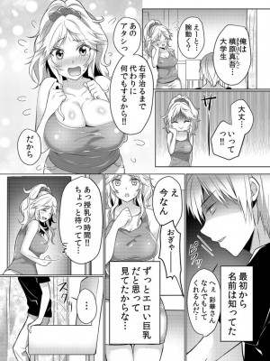 [花咲まひる] 授乳中のヤンママにパコパコ種付け!!～そんなに出されたら…ミルクが溢れちゃうっ! 1-6_0005