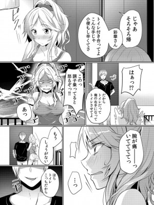 [花咲まひる] 授乳中のヤンママにパコパコ種付け!!～そんなに出されたら…ミルクが溢れちゃうっ! 1-6_0007