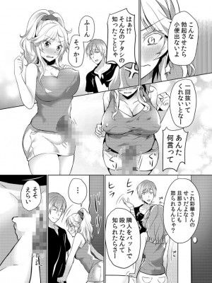 [花咲まひる] 授乳中のヤンママにパコパコ種付け!!～そんなに出されたら…ミルクが溢れちゃうっ! 1-6_0009