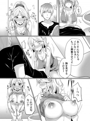[花咲まひる] 授乳中のヤンママにパコパコ種付け!!～そんなに出されたら…ミルクが溢れちゃうっ! 1-6_0010