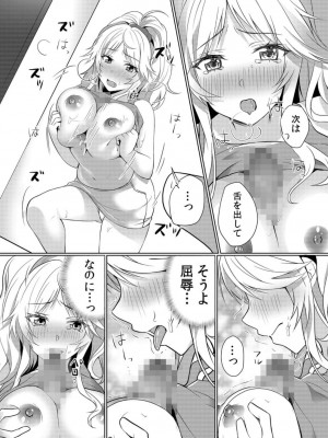 [花咲まひる] 授乳中のヤンママにパコパコ種付け!!～そんなに出されたら…ミルクが溢れちゃうっ! 1-6_0016