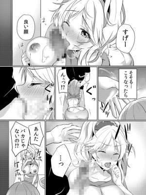 [花咲まひる] 授乳中のヤンママにパコパコ種付け!!～そんなに出されたら…ミルクが溢れちゃうっ! 1-6_0017