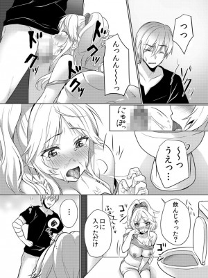 [花咲まひる] 授乳中のヤンママにパコパコ種付け!!～そんなに出されたら…ミルクが溢れちゃうっ! 1-6_0020