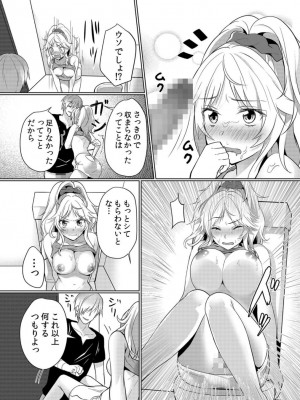 [花咲まひる] 授乳中のヤンママにパコパコ種付け!!～そんなに出されたら…ミルクが溢れちゃうっ! 1-6_0021