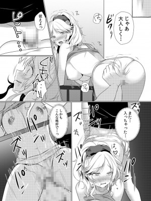 [花咲まひる] 授乳中のヤンママにパコパコ種付け!!～そんなに出されたら…ミルクが溢れちゃうっ! 1-6_0036