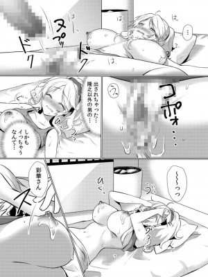 [花咲まひる] 授乳中のヤンママにパコパコ種付け!!～そんなに出されたら…ミルクが溢れちゃうっ! 1-6_0049